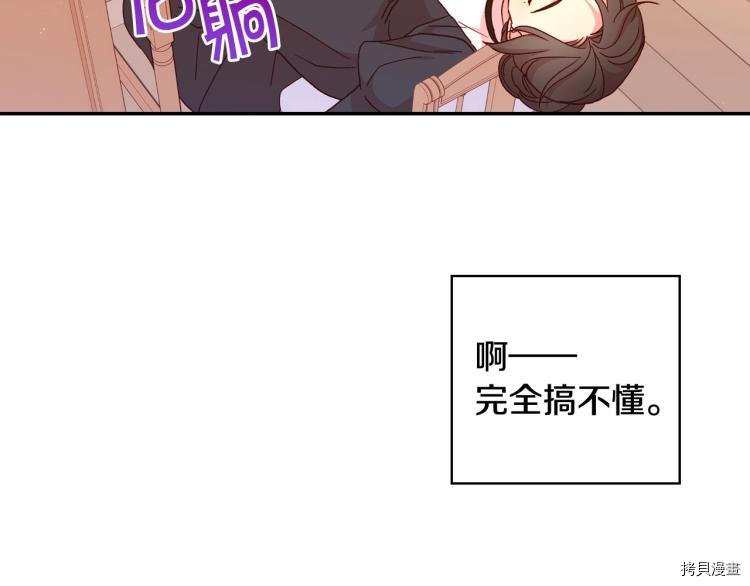 侍女只想活下去[拷贝漫画]韩漫全集-第42话无删减无遮挡章节图片 