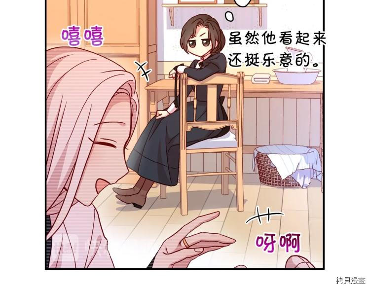 侍女只想活下去[拷贝漫画]韩漫全集-第42话无删减无遮挡章节图片 