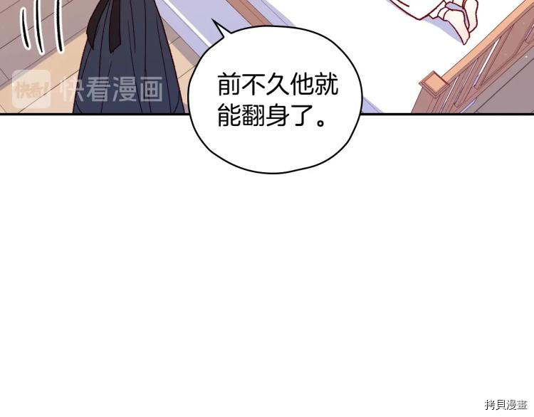 侍女只想活下去[拷贝漫画]韩漫全集-第42话无删减无遮挡章节图片 