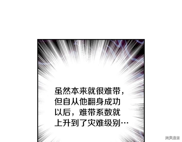 侍女只想活下去[拷贝漫画]韩漫全集-第42话无删减无遮挡章节图片 