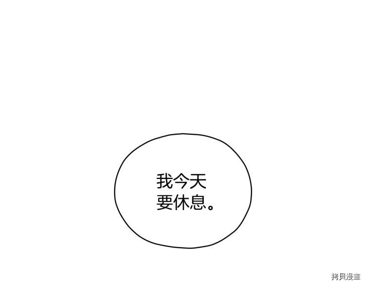 侍女只想活下去[拷贝漫画]韩漫全集-第42话无删减无遮挡章节图片 