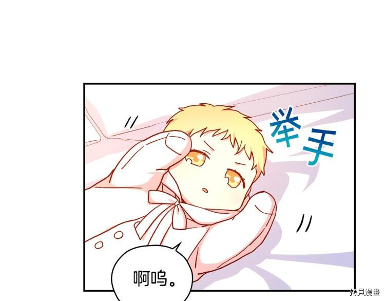 侍女只想活下去[拷贝漫画]韩漫全集-第42话无删减无遮挡章节图片 