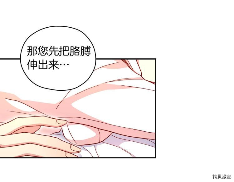 侍女只想活下去[拷贝漫画]韩漫全集-第42话无删减无遮挡章节图片 