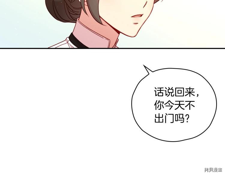侍女只想活下去[拷贝漫画]韩漫全集-第42话无删减无遮挡章节图片 