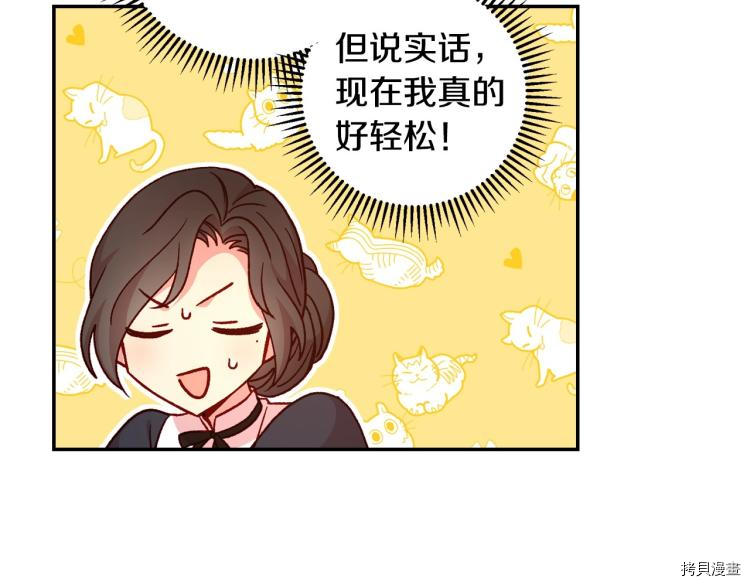 侍女只想活下去[拷贝漫画]韩漫全集-第42话无删减无遮挡章节图片 