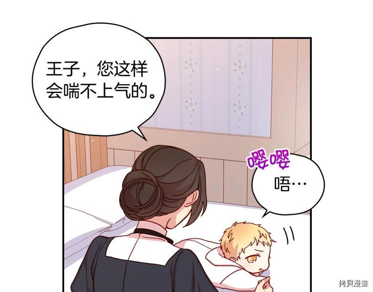 侍女只想活下去[拷贝漫画]韩漫全集-第42话无删减无遮挡章节图片 