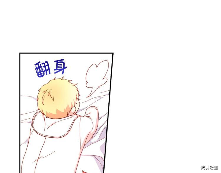 侍女只想活下去[拷贝漫画]韩漫全集-第42话无删减无遮挡章节图片 