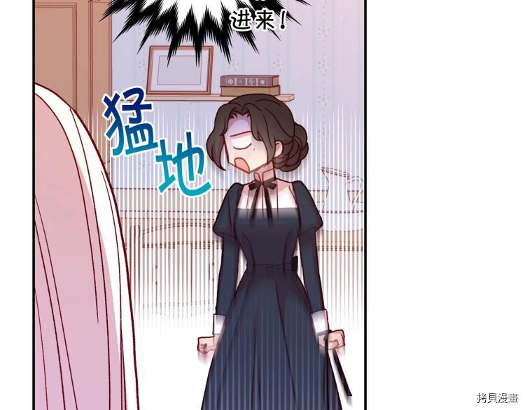 侍女只想活下去[拷贝漫画]韩漫全集-第42话无删减无遮挡章节图片 