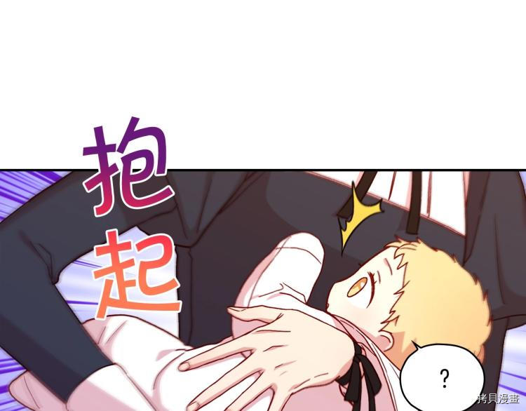 侍女只想活下去[拷贝漫画]韩漫全集-第42话无删减无遮挡章节图片 