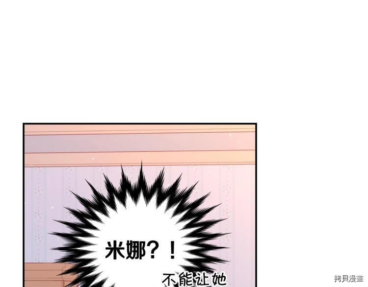 侍女只想活下去[拷贝漫画]韩漫全集-第42话无删减无遮挡章节图片 