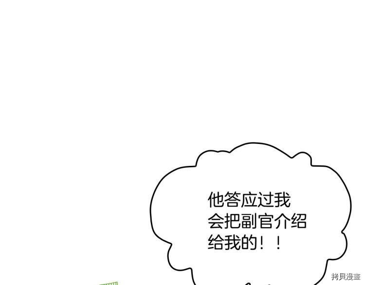 侍女只想活下去[拷贝漫画]韩漫全集-第42话无删减无遮挡章节图片 