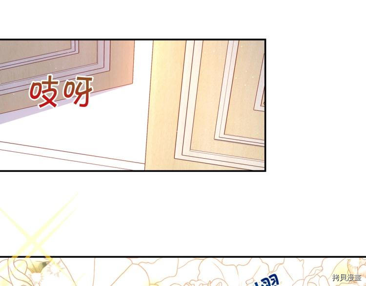 侍女只想活下去[拷贝漫画]韩漫全集-第42话无删减无遮挡章节图片 