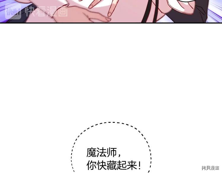 侍女只想活下去[拷贝漫画]韩漫全集-第42话无删减无遮挡章节图片 