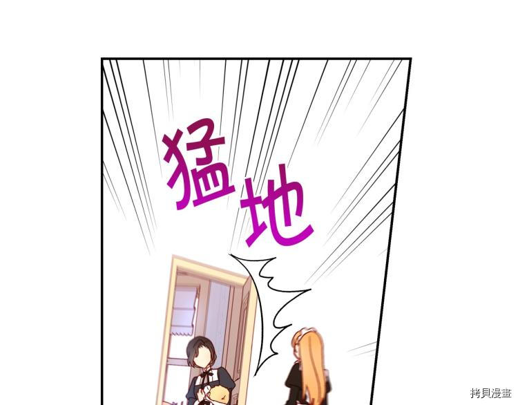 侍女只想活下去[拷贝漫画]韩漫全集-第42话无删减无遮挡章节图片 