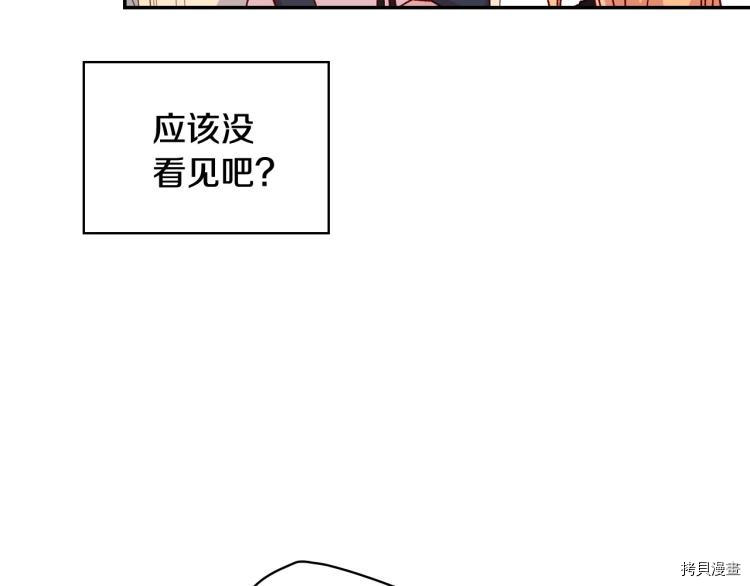 侍女只想活下去[拷贝漫画]韩漫全集-第42话无删减无遮挡章节图片 
