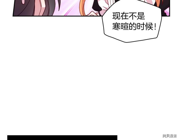 侍女只想活下去[拷贝漫画]韩漫全集-第42话无删减无遮挡章节图片 