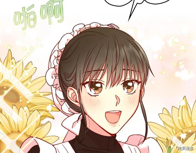 侍女只想活下去[拷贝漫画]韩漫全集-第42话无删减无遮挡章节图片 