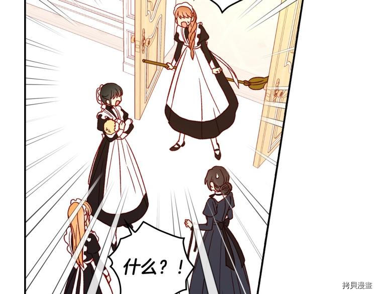 侍女只想活下去[拷贝漫画]韩漫全集-第42话无删减无遮挡章节图片 