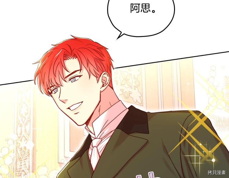 侍女只想活下去[拷贝漫画]韩漫全集-第42话无删减无遮挡章节图片 