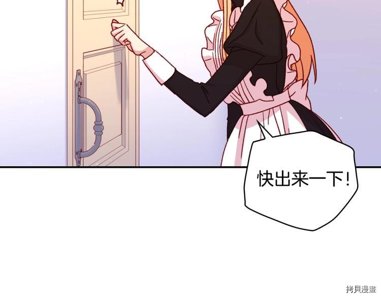 侍女只想活下去[拷贝漫画]韩漫全集-第42话无删减无遮挡章节图片 