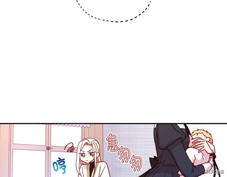 侍女只想活下去[拷贝漫画]韩漫全集-第42话无删减无遮挡章节图片 