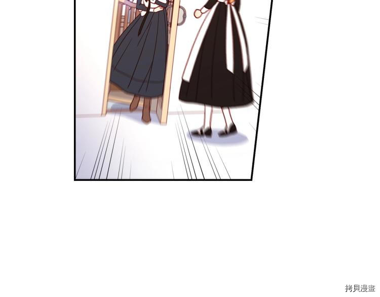 侍女只想活下去[拷贝漫画]韩漫全集-第42话无删减无遮挡章节图片 