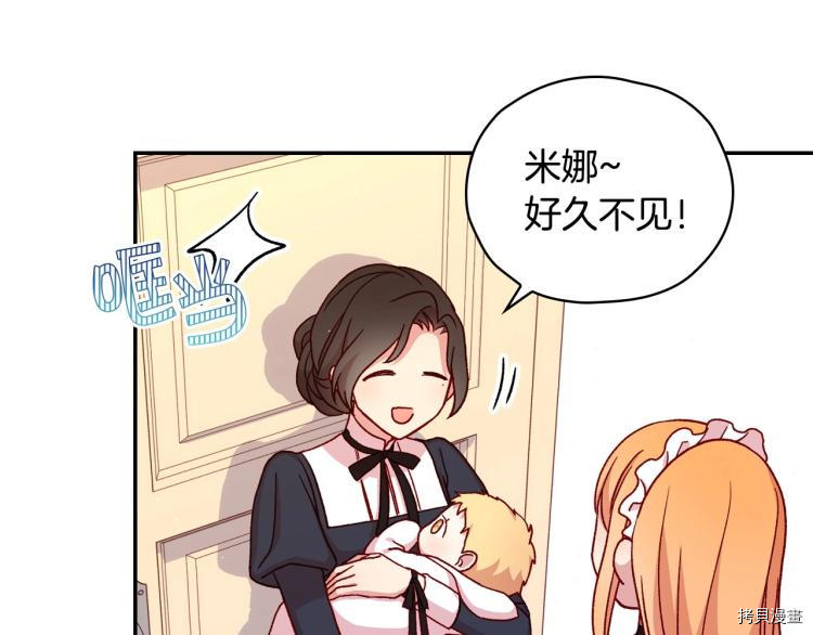 侍女只想活下去[拷贝漫画]韩漫全集-第42话无删减无遮挡章节图片 