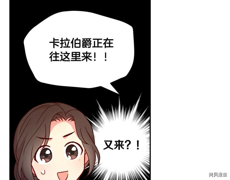侍女只想活下去[拷贝漫画]韩漫全集-第42话无删减无遮挡章节图片 