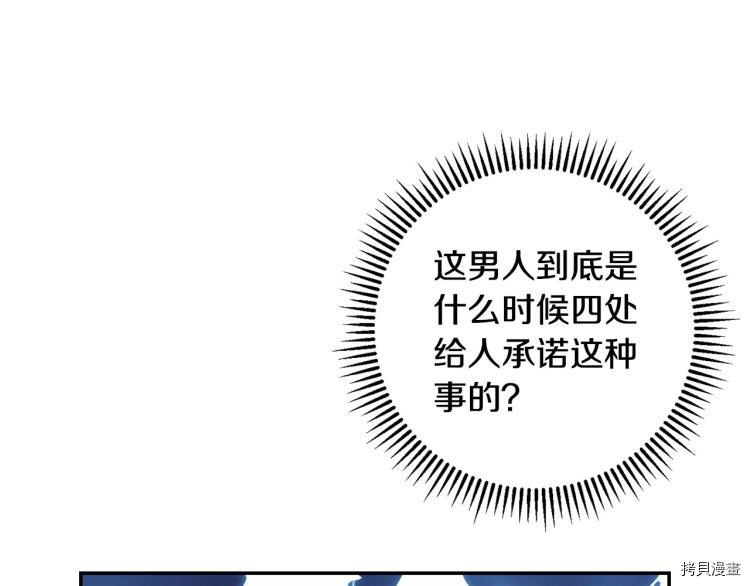 侍女只想活下去[拷贝漫画]韩漫全集-第42话无删减无遮挡章节图片 