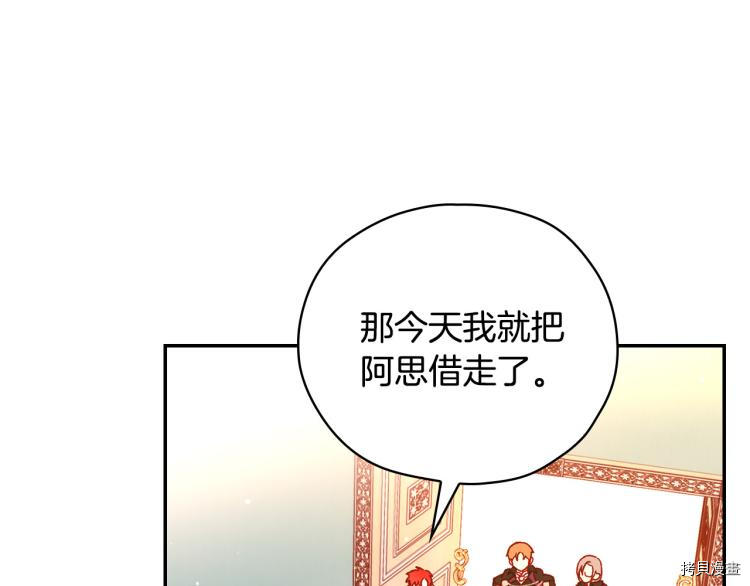 侍女只想活下去[拷贝漫画]韩漫全集-第42话无删减无遮挡章节图片 