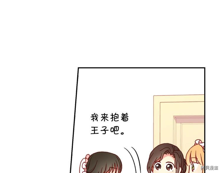 侍女只想活下去[拷贝漫画]韩漫全集-第42话无删减无遮挡章节图片 