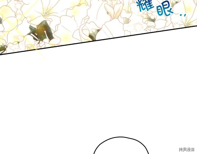 侍女只想活下去[拷贝漫画]韩漫全集-第42话无删减无遮挡章节图片 
