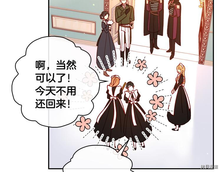 侍女只想活下去[拷贝漫画]韩漫全集-第42话无删减无遮挡章节图片 