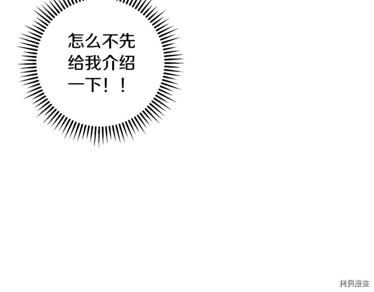 侍女只想活下去[拷贝漫画]韩漫全集-第42话无删减无遮挡章节图片 