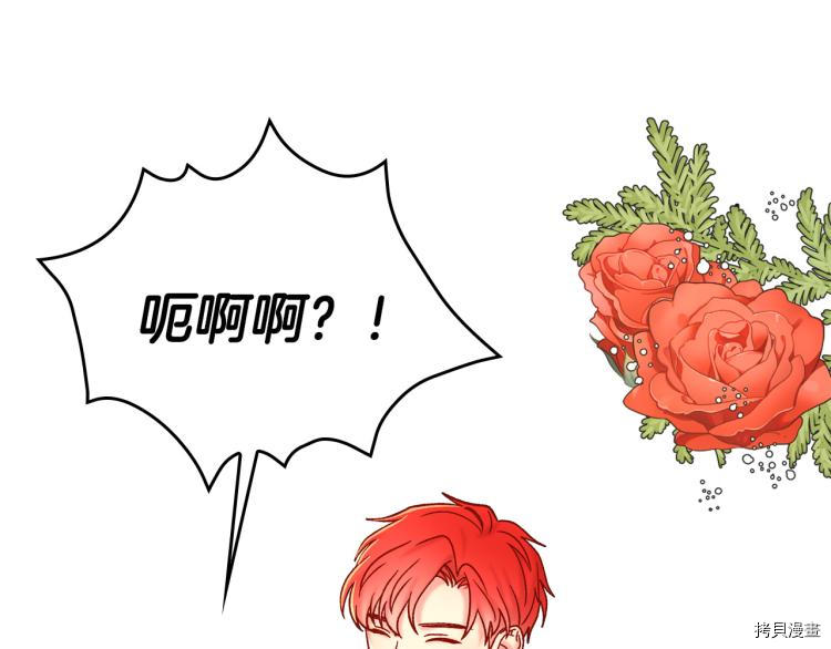 侍女只想活下去[拷贝漫画]韩漫全集-第42话无删减无遮挡章节图片 