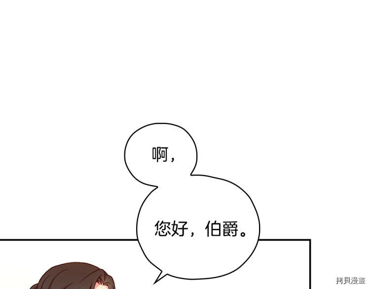 侍女只想活下去[拷贝漫画]韩漫全集-第43话无删减无遮挡章节图片 