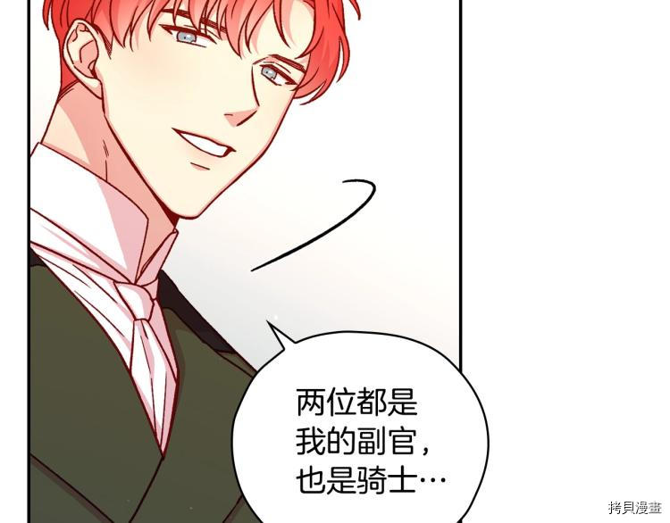 侍女只想活下去[拷贝漫画]韩漫全集-第43话无删减无遮挡章节图片 