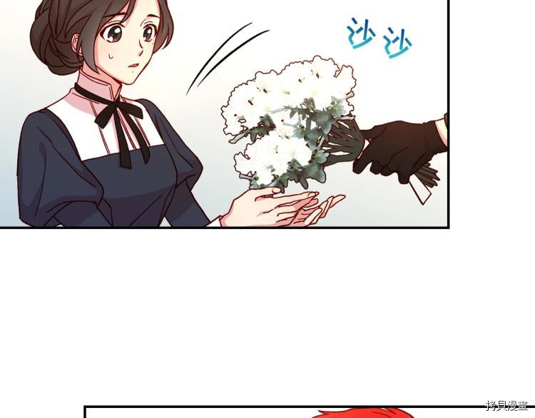 侍女只想活下去[拷贝漫画]韩漫全集-第43话无删减无遮挡章节图片 