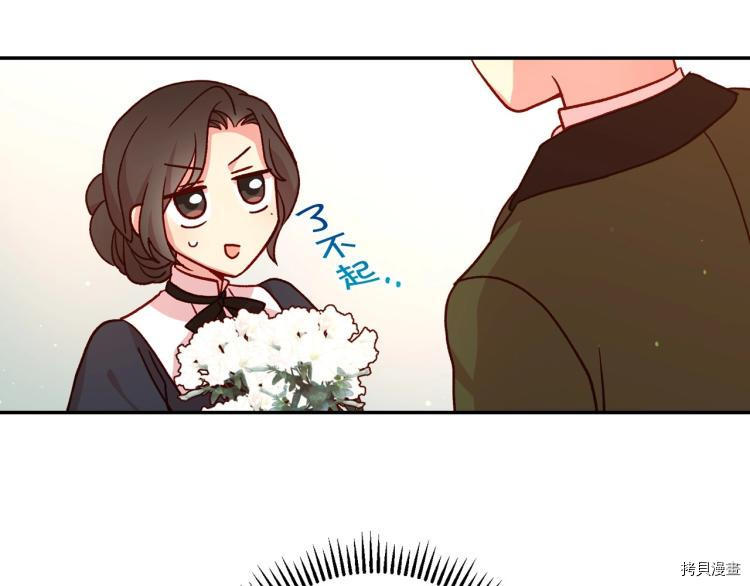 侍女只想活下去[拷贝漫画]韩漫全集-第43话无删减无遮挡章节图片 