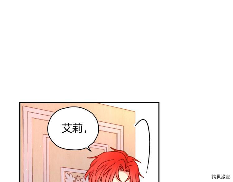 侍女只想活下去[拷贝漫画]韩漫全集-第43话无删减无遮挡章节图片 