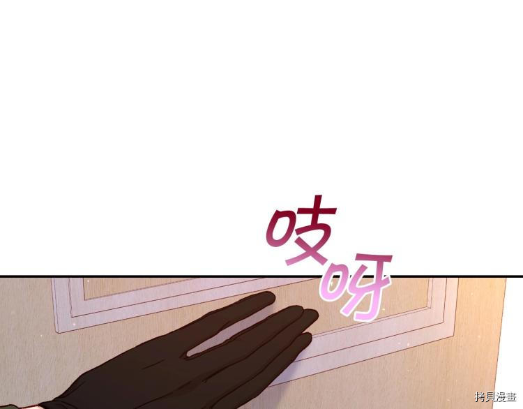侍女只想活下去[拷贝漫画]韩漫全集-第43话无删减无遮挡章节图片 