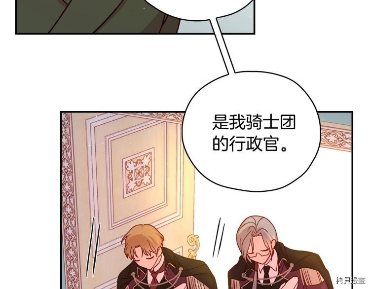 侍女只想活下去[拷贝漫画]韩漫全集-第43话无删减无遮挡章节图片 