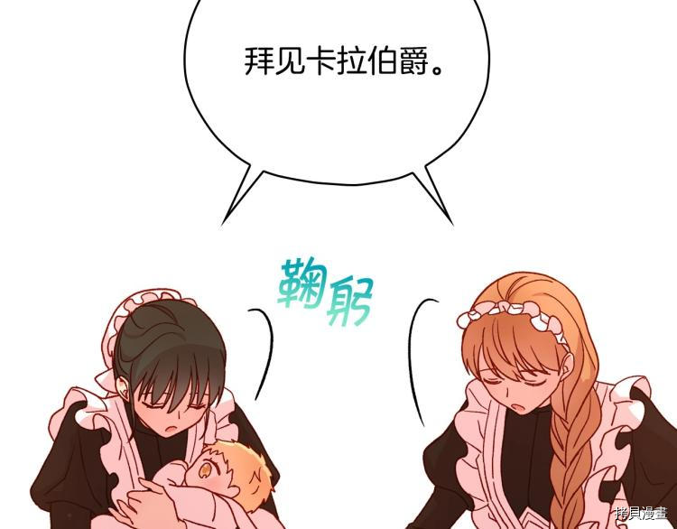 侍女只想活下去[拷贝漫画]韩漫全集-第43话无删减无遮挡章节图片 