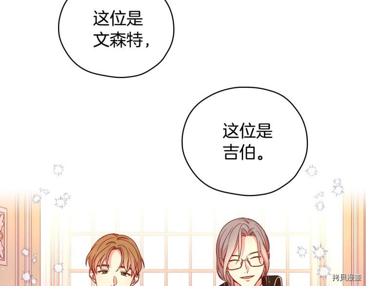 侍女只想活下去[拷贝漫画]韩漫全集-第43话无删减无遮挡章节图片 