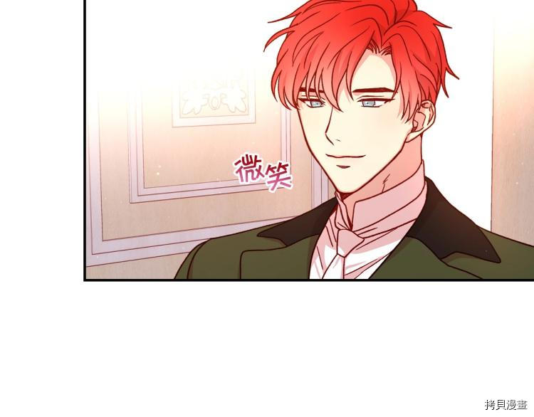 侍女只想活下去[拷贝漫画]韩漫全集-第43话无删减无遮挡章节图片 