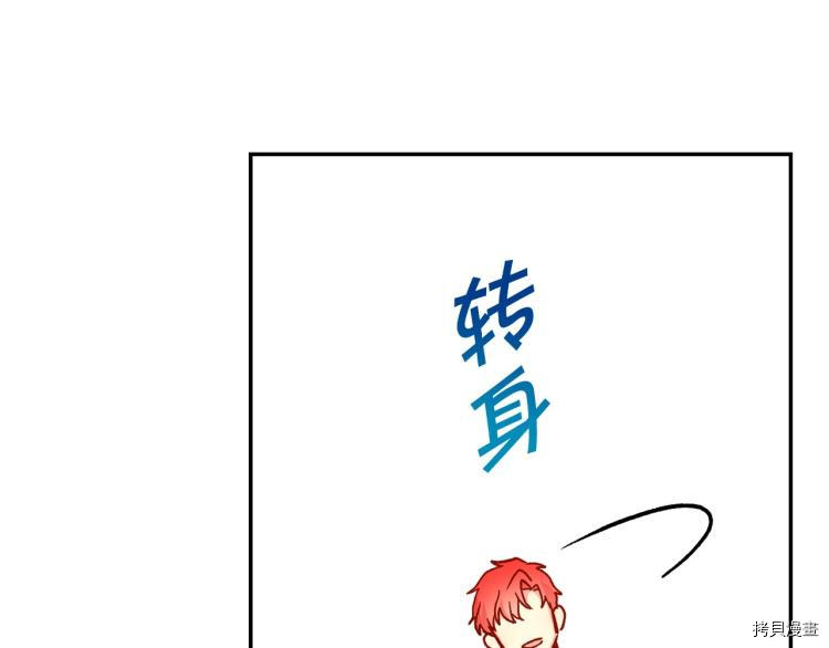 侍女只想活下去[拷贝漫画]韩漫全集-第43话无删减无遮挡章节图片 
