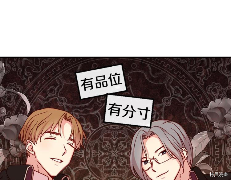 侍女只想活下去[拷贝漫画]韩漫全集-第43话无删减无遮挡章节图片 