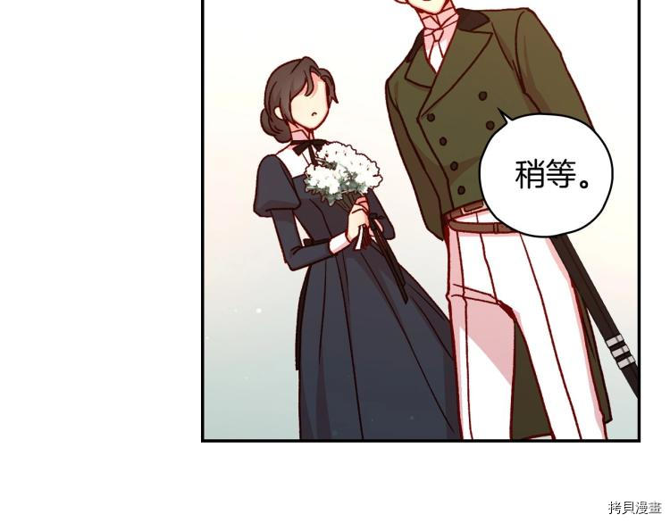 侍女只想活下去[拷贝漫画]韩漫全集-第43话无删减无遮挡章节图片 