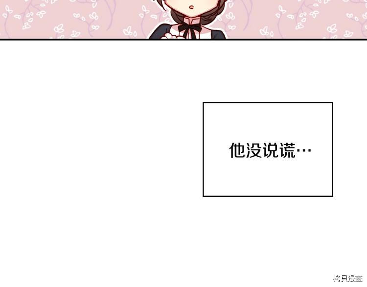 侍女只想活下去[拷贝漫画]韩漫全集-第43话无删减无遮挡章节图片 