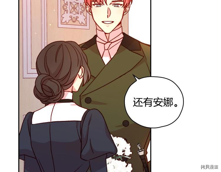 侍女只想活下去[拷贝漫画]韩漫全集-第43话无删减无遮挡章节图片 